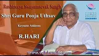 Shri Guru Pooja Utsav : 2020 (English)