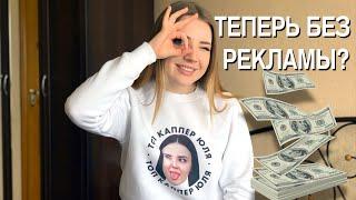 ТОП КАППЕР ЮЛЯ БЕЗ РЕКЛАМЫ / ИЩУ СПОНСОРОВ