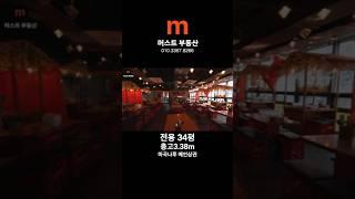 [마곡상가#722] 임대ㅣ마곡나루 사거리 상가 메인상권 통창뷰ㅣ 34평 ㅣ 마곡상가,사무실 #shorts