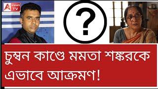 এত বাজে মন্তব্য! মমতা শঙ্করকে কি একটু মায়ের চোখে দেখা যেত না? দেখুন