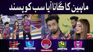 Maheen Stunned Everyone With Her Song | Singing Competition | Game Show Aisay Chalay Ga