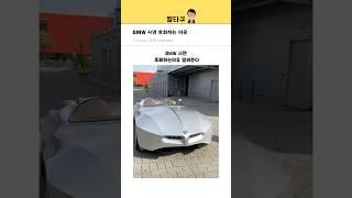 BMW를 산 카푸어의 최후 ㅋㅋ