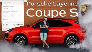 Porsche Cayenne Coupe S - немецкий сапсан на российских дорогах !