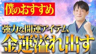 おすすめのお手頃超開運アイテム！専門店があるくらい人気な観葉植物で運気が爆発的に上昇する！【木 観葉植物】