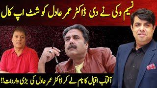 Naseem Vicky Exclusive Interview | Dr Omer Adil | Aftab Iqbal | Sohail Ahmed | ARS Pakistan