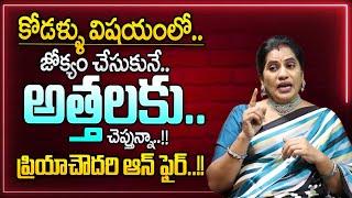 Priya Chowdary : Attha VS Kodal Relationship | Best Moral Video | SumanTV Life Coach#psychology