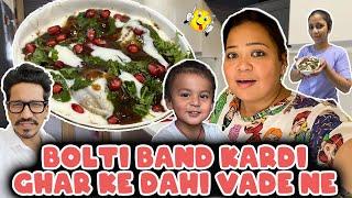 Bolti Band Kardi Ghar Ke Dahi Vade Ne| Bharti Singh | Haarsh Limbachiyaa | Golla