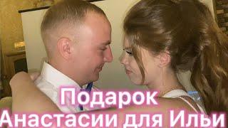 МузыкальныйПодарок песня на свадьбе Анастасия & Илья ведущая на свадьбу Ирина Минорская Тула Калуга