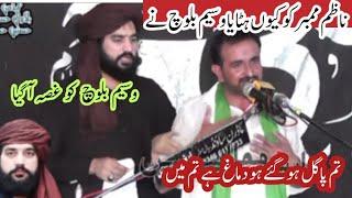 Zakir Waseem Abbas Baloch New majlis 2023