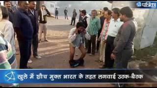 Punishment for open toilet | latest news on open defecation free India