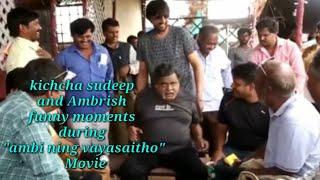 Kichcha Sudeep and ambrish funny moments during "Ambi ning vayasaitho " Movie