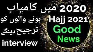 Hajj 2021 pakistan | hajj 2021 application form | Govt Hajj 2021 | Hajj Policy 2021 | interview