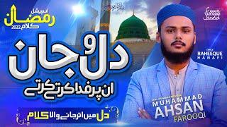 New Naat 2022 | Dil o Jan Un Per Fida Kerte Kerte | Ahsan Farooqi | New Ramzan Kalam 2022