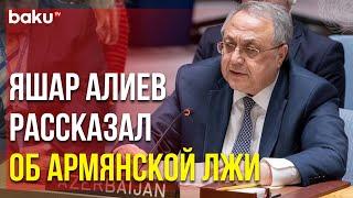 Очередное Письмо Постпреда АР Стало Официальным Документом Организации - Baku TV | RU