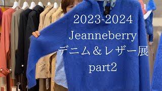 福岡県福岡市の婦人服店ブレンドオです