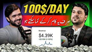 Earn 100$ Without investment | Online earning in Pakistan 2025  Awais podcast