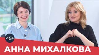 Анна Михалкова: "Такого бешеного успеха у меня не было"