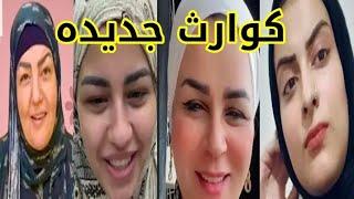 فضيحة بيع سلمي للمحلاو يأم ضني والقصة الحقيقية ياسمين بلسخ.نةغادة ام انس سبب عودتها بدون ولادها