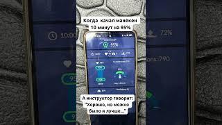 Не говори так!
