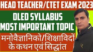 CTET/Head Teacher Exam | Pedagogy | मनोवैज्ञानिकों के कथन एवं सिद्धांत