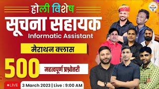 Suchna Sahayak Marathon Class | होली विशेष | 500 Most Important Questions For Informatics Assistant