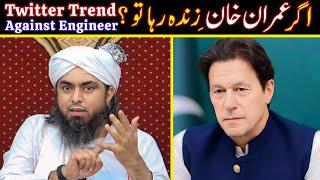  If IMRAN KHAN Stays ALIVE . . . ???  Engineer Muhammad Ali Mirza Statement About Imran Khan Death