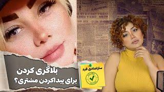 پرونده جنایی بلاگرمعروف  آملی که قبل مهاجرت  برای همیشه محو شد- سارا شادی فرد