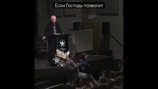 Если Господь позволит. Александр Вернигор. #христианство #христиане #мсцехб #притча #церковь