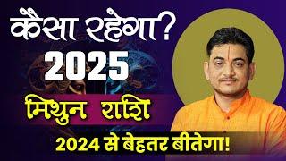 Mithun Rashi 2025 ।। Vrish Rashifal 2025 मिथुन वार्षिक राशिफल 2025।। Gemini 2025 #rashifal #gemini