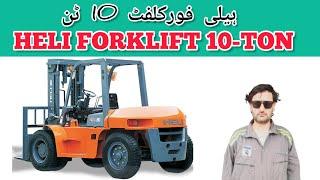 Heli forklifts || ہیلی فورکلفٹ #forklift