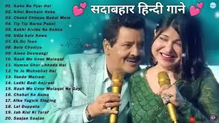 Best Of Kumar Sanu, Sonu Nigam, Udit Narayan sadabahar gane songs evergreen songs old is gold