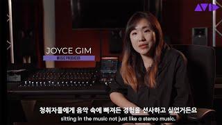 뮤직 프로듀서 Joyce Gim(김현경)님의 돌비 애트모스 뮤직 믹싱 경험