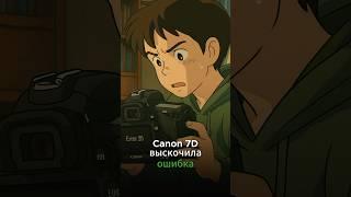 Как мой Canon превратился в "немой вопрос": история одного ремонта
