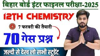 Class 12th Chemistry Viral Question 2025 || 7 February Class 12th Chemistry Vvi Objective Question