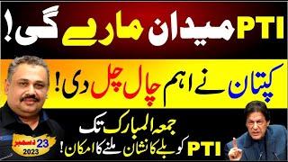 PTI Will Win Election | Bat Symbol Returns? | Imran Khan Gives Big Surprise | Rana Azeem Vlog