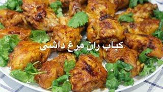 Kebab Chicken Drum Stick/کباب ران مرغ