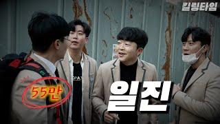 ENG) 모조리 씹어 먹어줄께 [Korean drama] School violence