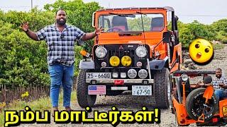 YouTube வருமானத்தில் வாங்கிய Jeep! Jaffna Car Sales | Tamil Vlogs | Alasteen Rock