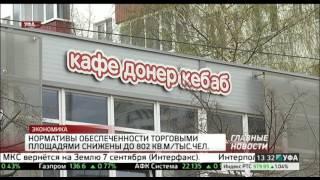В Башкортостане сорвалось строительство комплекса по производству молока. РБК-Уфа 05.09.2016 13-30