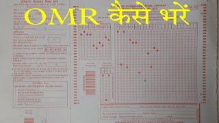omr sheet haryana board class 10 how to fill omr sheet by vijay kumar
