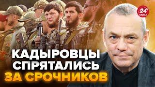 ЯКОВЕНКО: Кадирівці МАСОВО здаються ЗСУ. Путін піде на МОБІЛІЗАЦІЮ? Курськ підсвітив СЛАБКІСТЬ РФ