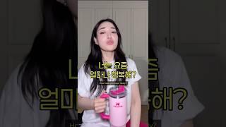 요즘 얼마나 행복하신가요?