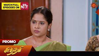 Sundari - Promo | 26 July 2024  | Tamil Serial | Sun TV