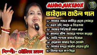 Best Of Moumita mandal Hit Song | ২০২৫ সেরা ভাইরাল গান | Hit Non Stop Song | Audio Jukebox Mp3