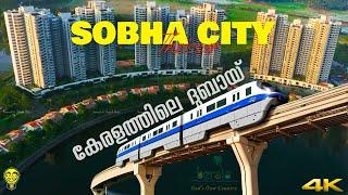 സൗജന്യമായി കാണാം ഈ ശോഭാ നഗരം Sobha City Mall Thrissur Kerala India | Ramesh & Suresh Vlogs