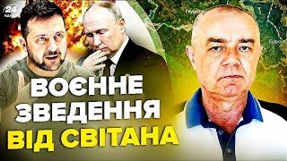 СВИТАН: Первый удар ATACMS (ВИДЕО): взорван ТОП склад. Весь Курск пылает. Иран бросил РФ