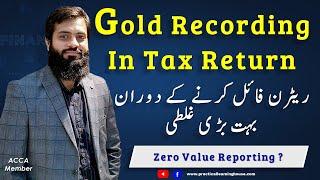 On which Value we will Report Gold in Tax Return | Gain on Gold Taxable or Exempt? | FBR | IRIS |