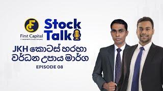 Stock Talk Episode 08: JKH කොටස් හරහා වර්ධන  උපාය මාර්ග