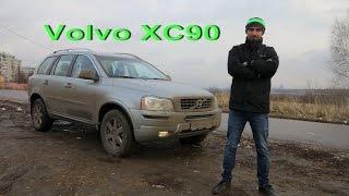 Volvo XC90 2014 2,5л 210 л/с Честный тест драйв