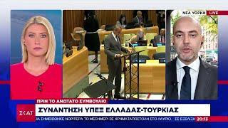 Ομιλία Μητσοτάκη στον ΟΗΕ: Θα αναφερθεί σε Κυπριακό. Ελληνοτουρκικά, Μ. Ανατολή, Δυτικά Βαλκάνια